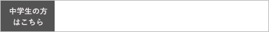 OSM 高等専修学校